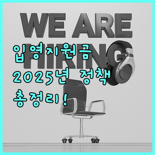 2025년 충주시 청년 입영지원금 정책 파헤치기! 자격 조건부터 신청 방법까지