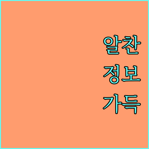 2025 구로구 저소득 장애인 생활안정 지원 | 신청 방법, 대상, 내용 완벽 정리