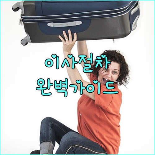 대구 도시가스 이사 절차 완벽 가이드: 연결, 차단, 예약 방법