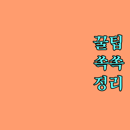 자녀 양육 고민 2025 동작구 부모 심리지원 신청 안내