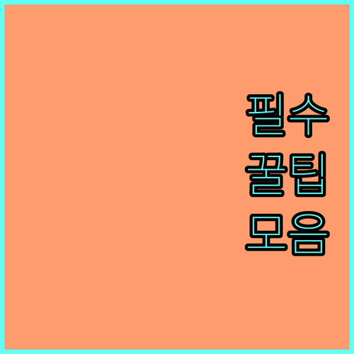 2025 화성시 저소득 주민 건강보험료 지원 조건 및 내용 완벽 정리