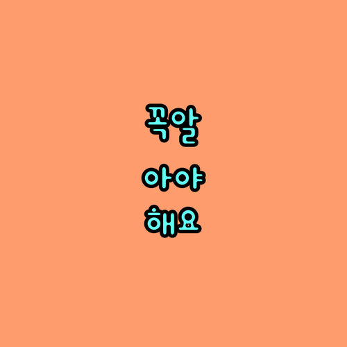 놓치지 마세요! 소상공인 상생페이백 신청 서류 완벽 체크