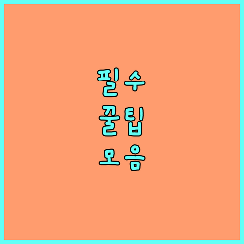 하동군 2025 명절 위문 사업 추천 대상과 문의처