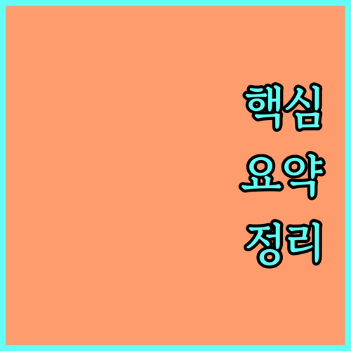 소비로 돈 버는 상생페이백! 자격부터 주의사항까지 완벽 분석
