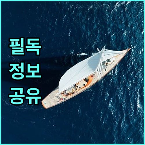 청양군민 2025 독감 무료 접종 지원 대상 준비물