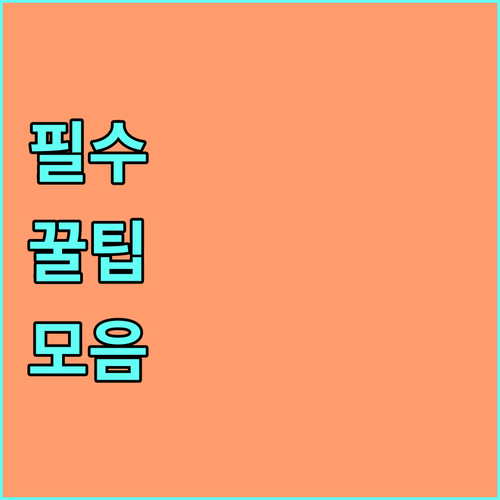 2025 안산시 장학금 등록금 200만원 지원 대상부터 신청까지