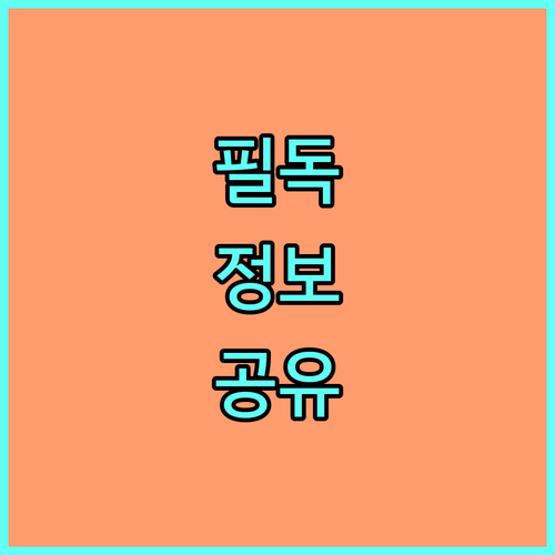 내 도시가스 고객번호 못 찾겠다면? 빠르고 쉬운 확인법