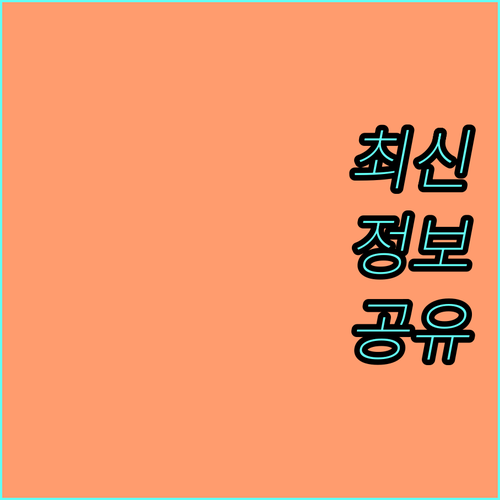 미국 ESTA 무료 국가 오해 종결 21달러 수수료의 모든 것