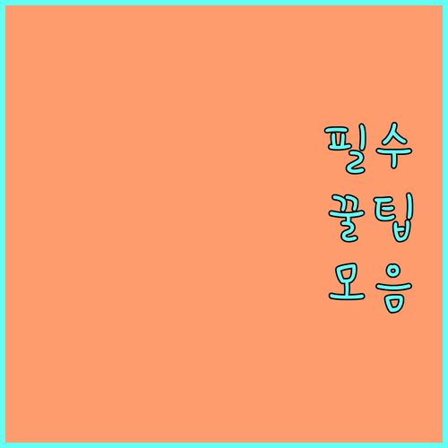 상생페이백 배달 앱 결제, 왜 안 될까? 정책과 기술의 비밀
