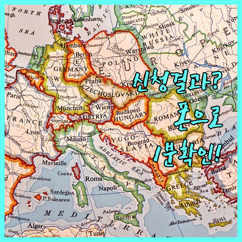 교육급여 신청 결과 온라인 및 전화 확인법 정리