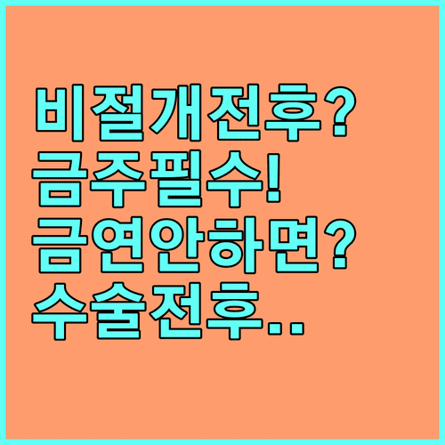 비절개 모발이식, 수술 전후 금주 금연이 필수인 이유