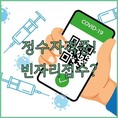 정수시설운영관리사 자격증 취득 후 진로와 빈자리 접수 노하우