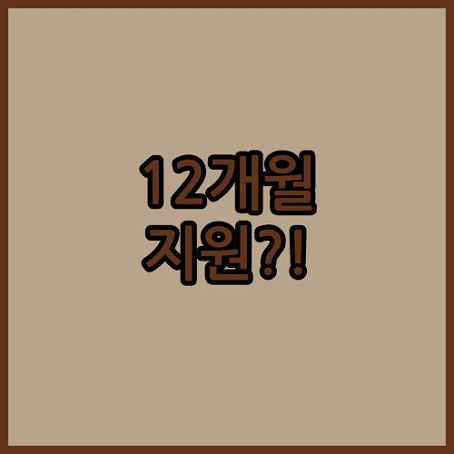 2026년 군산시 청년월세 12개월 지원 정보